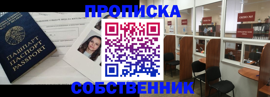 временная регистрация надежно в Белоярске