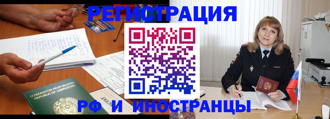 прописка для военкомата в Белоярске
