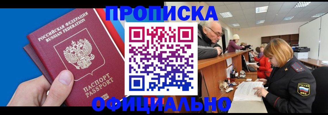 пропишу в квартире в Белоярске
